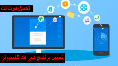 تحميل برنامج شير ات للكمبيوتر من ميديا فاير