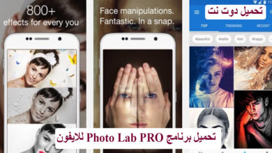 تحميل برنامج Photo Lab PRO للايفون